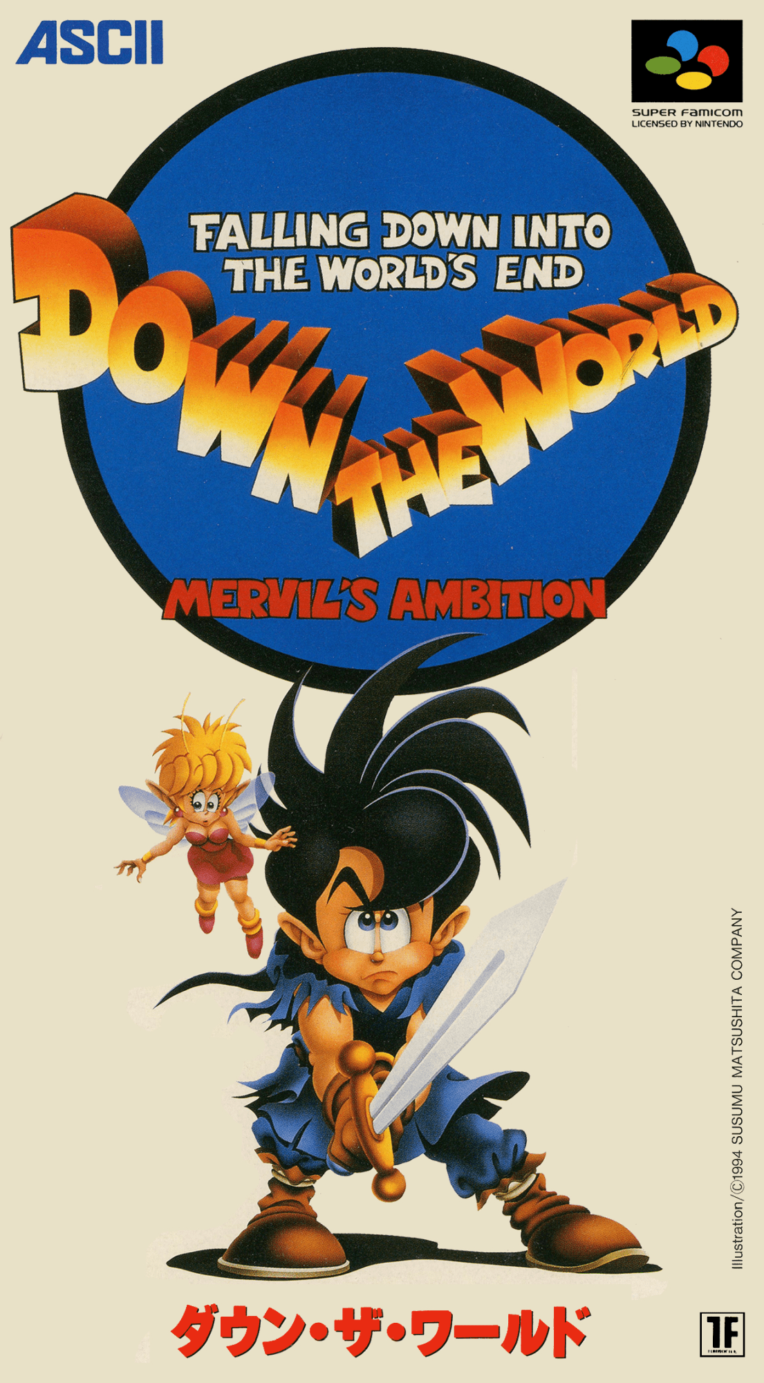 Down the World box art for Super Famicom